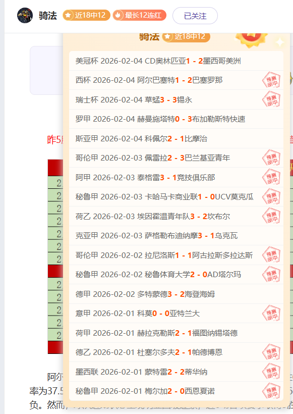 欧联杯八强,名单揭晓,曼联遭遇劲,PG麻将胡了app,麻将胡了在线试玩,麻将胡了,麻将胡了官方网站