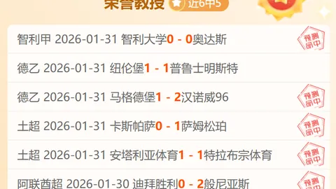 廖力生加盟成都蓉城，告别山东泰山队