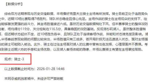 施洛特贝克染红停赛，聚勒或迎弗赖堡首战亮相