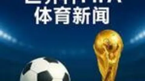 冬窗海港豪夺新晋国脚，20岁新星成转会标王