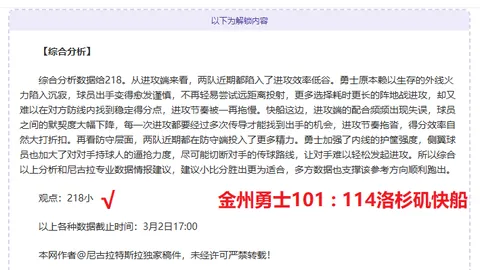 【独家揭秘】行家大揭秘：20_00深度解析德乙内幕人脉！